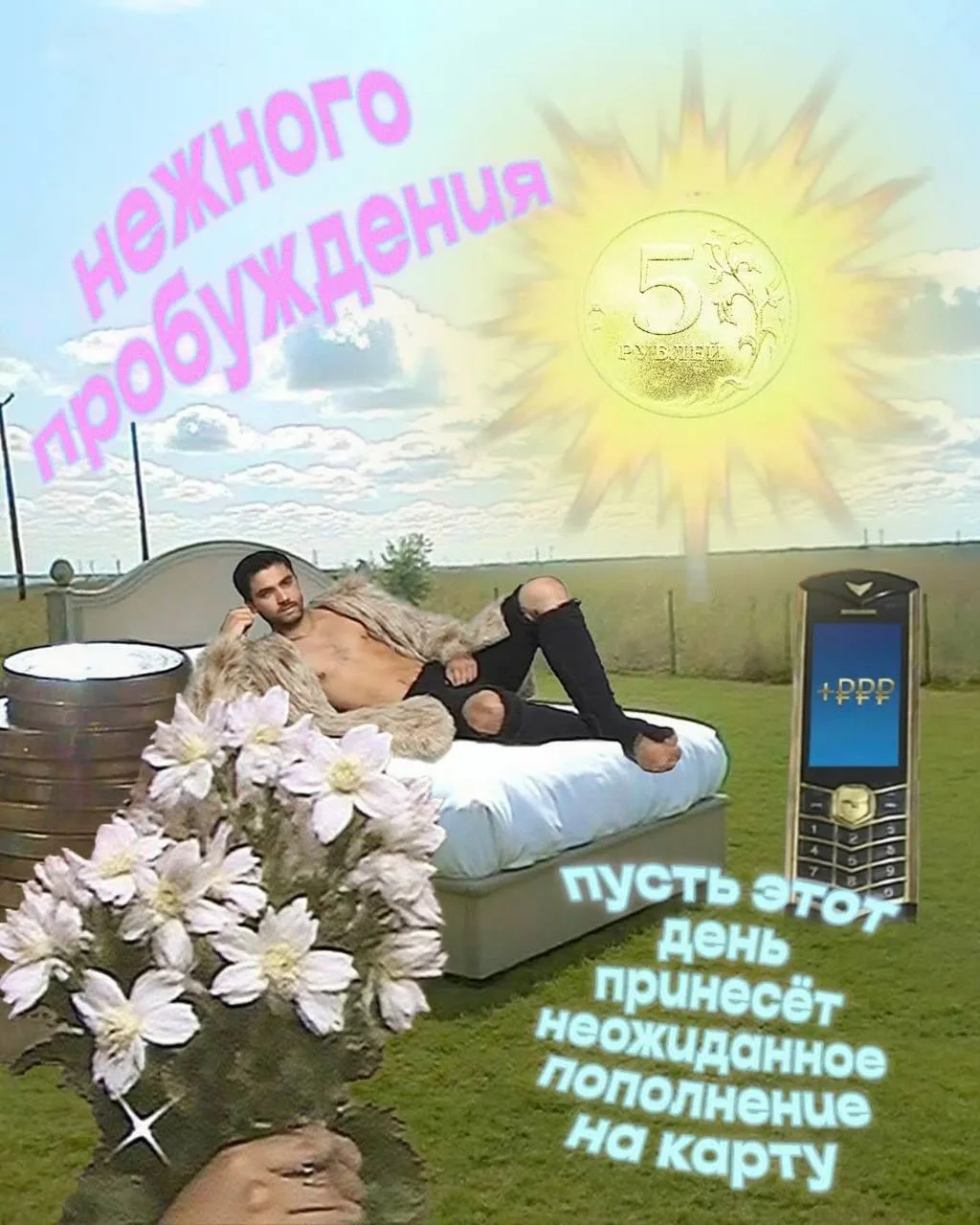 Доброго утра и удачной рабочей недели!  Пересылайте обязательно своим родственникам и друзьям, чтобы