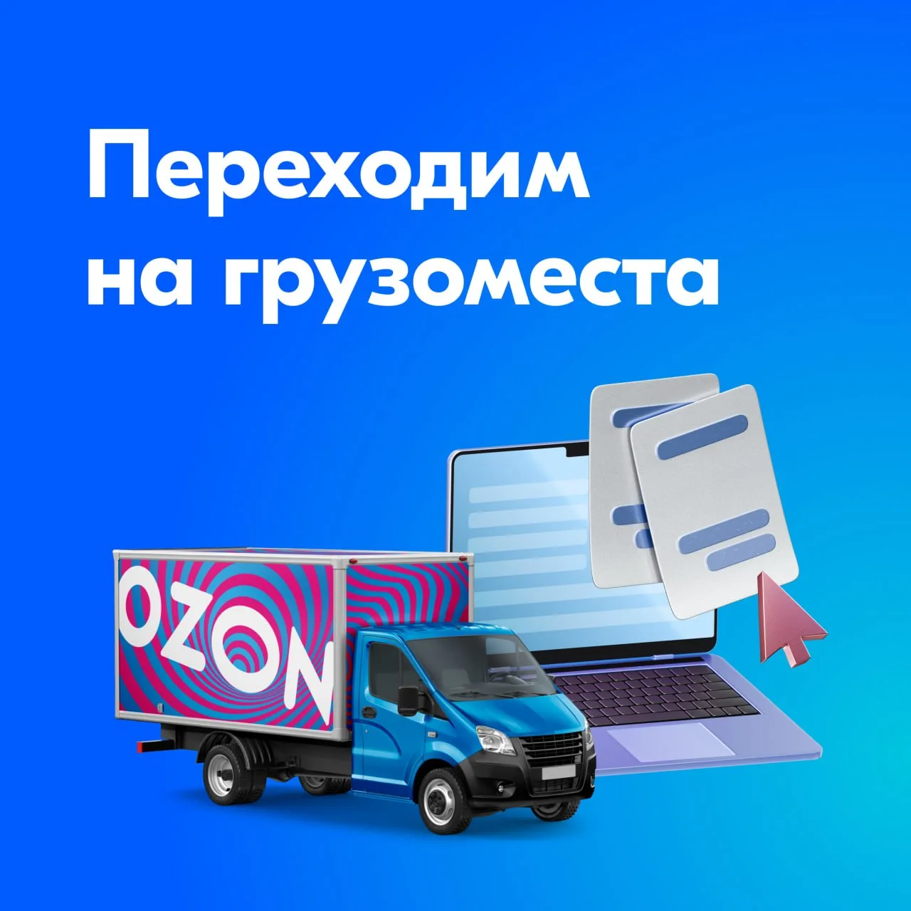 Меняем палеты на грузоместа, но платим как раньше