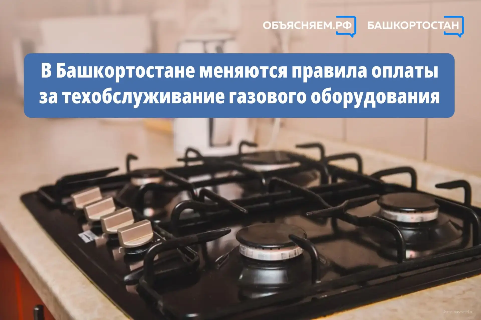Если у вас есть газовая плита, колонка или котёл – эта информация будет полезна.