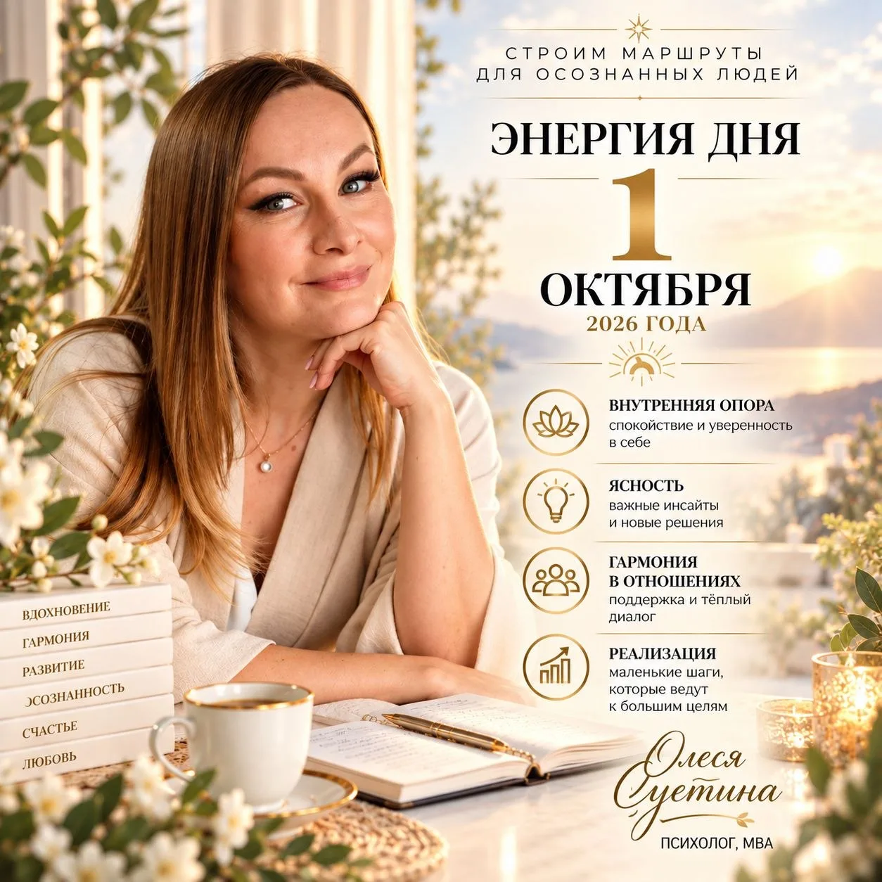 🎧 ХОЧЕШЬ ПРОЖИТЬ ЭТОТ ДЕНЬ ОСОЗНАННО?