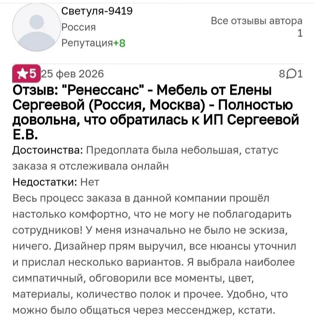 "Предоплата небольшая, статус отслеживала онлайн — и не переживала"
 отзыв о нашей работе ✌

Когда к