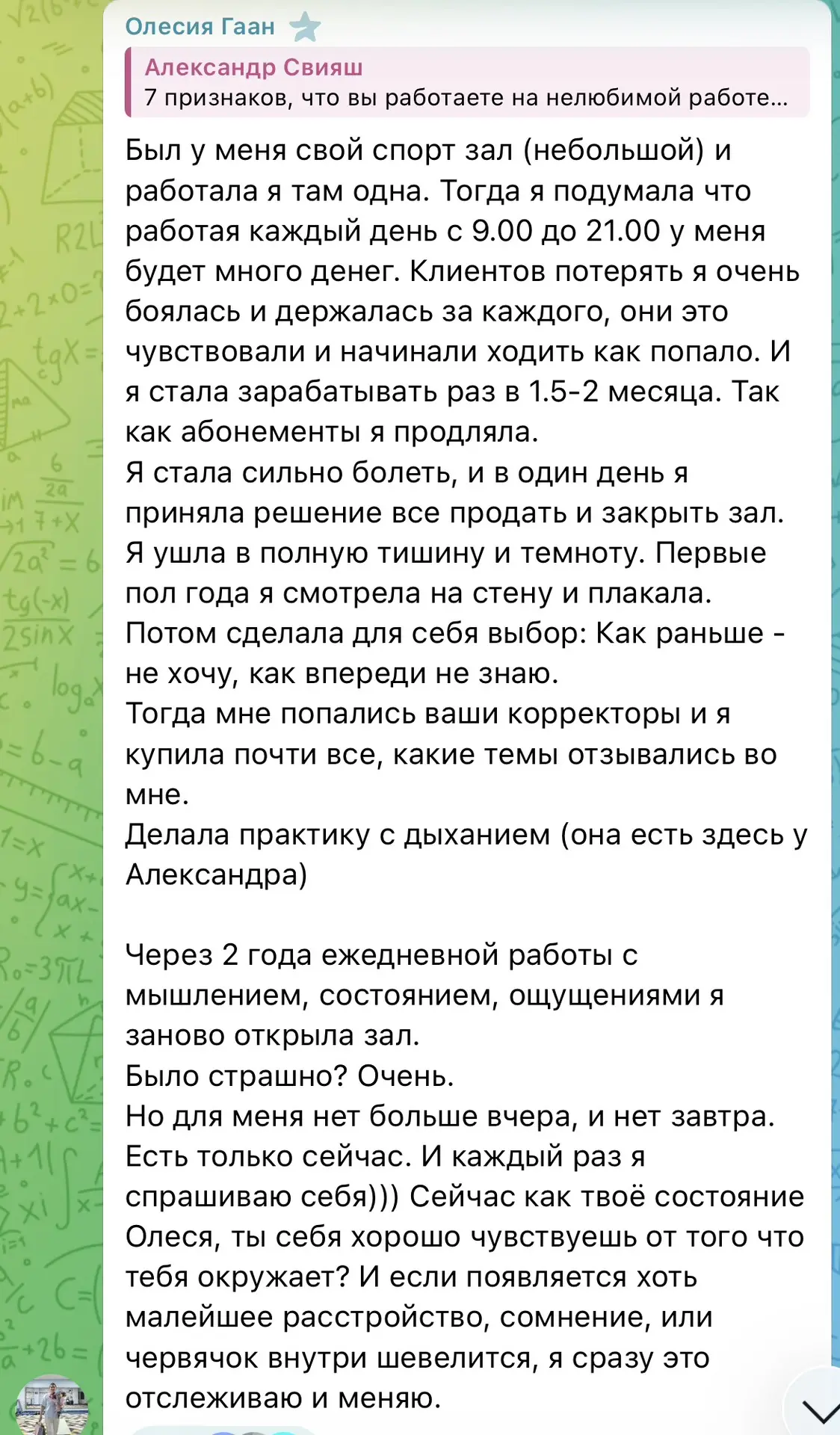 Свежие отзывы