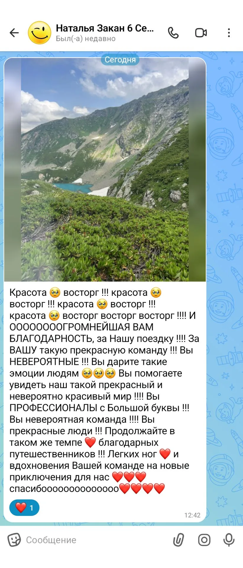 Такие отзывы окрыляют, придают сил работать ещё лучше✨