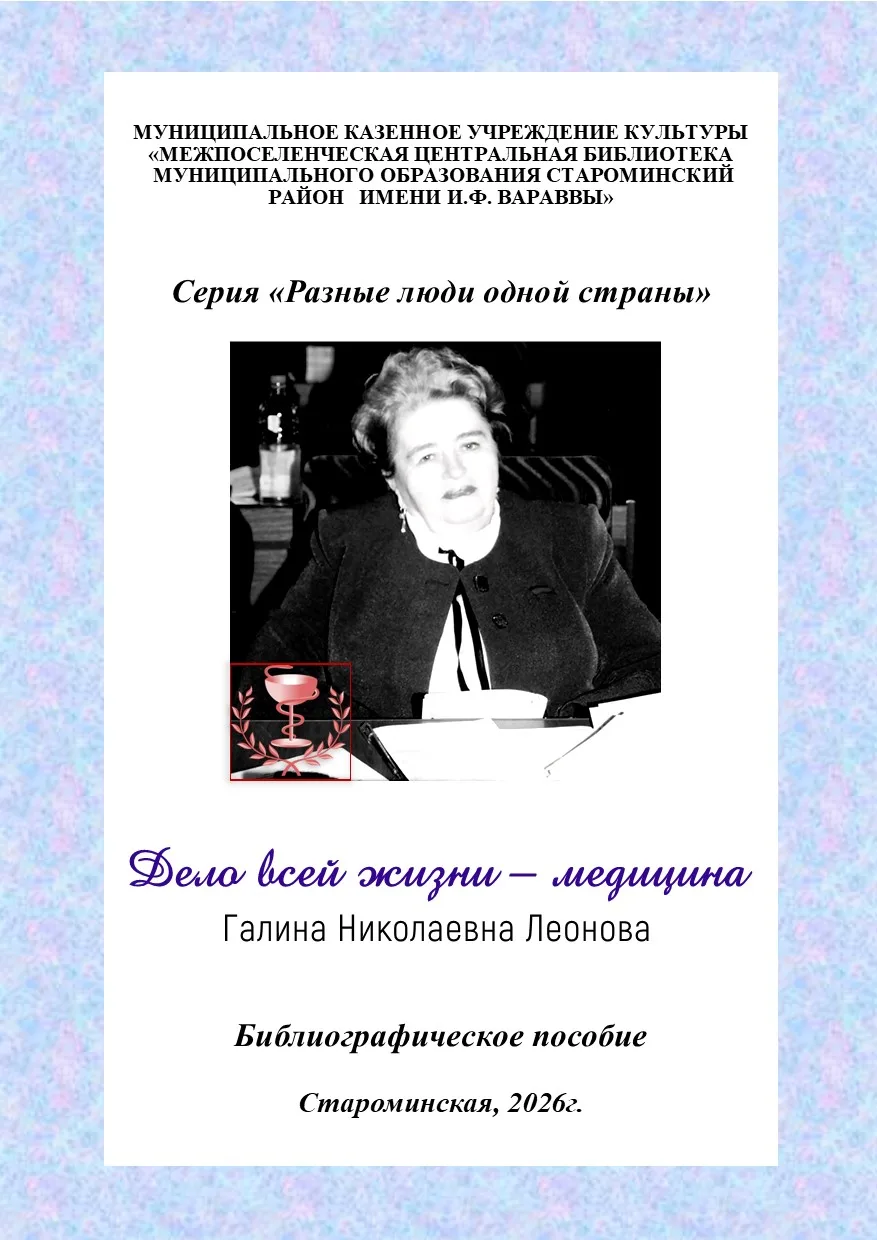 Дело всей жизни - медицина