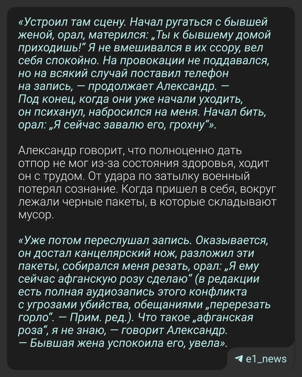 В Екатеринбурге 19-летний мигрант избил школьника, который заступился за мать.   Все произошло в нач