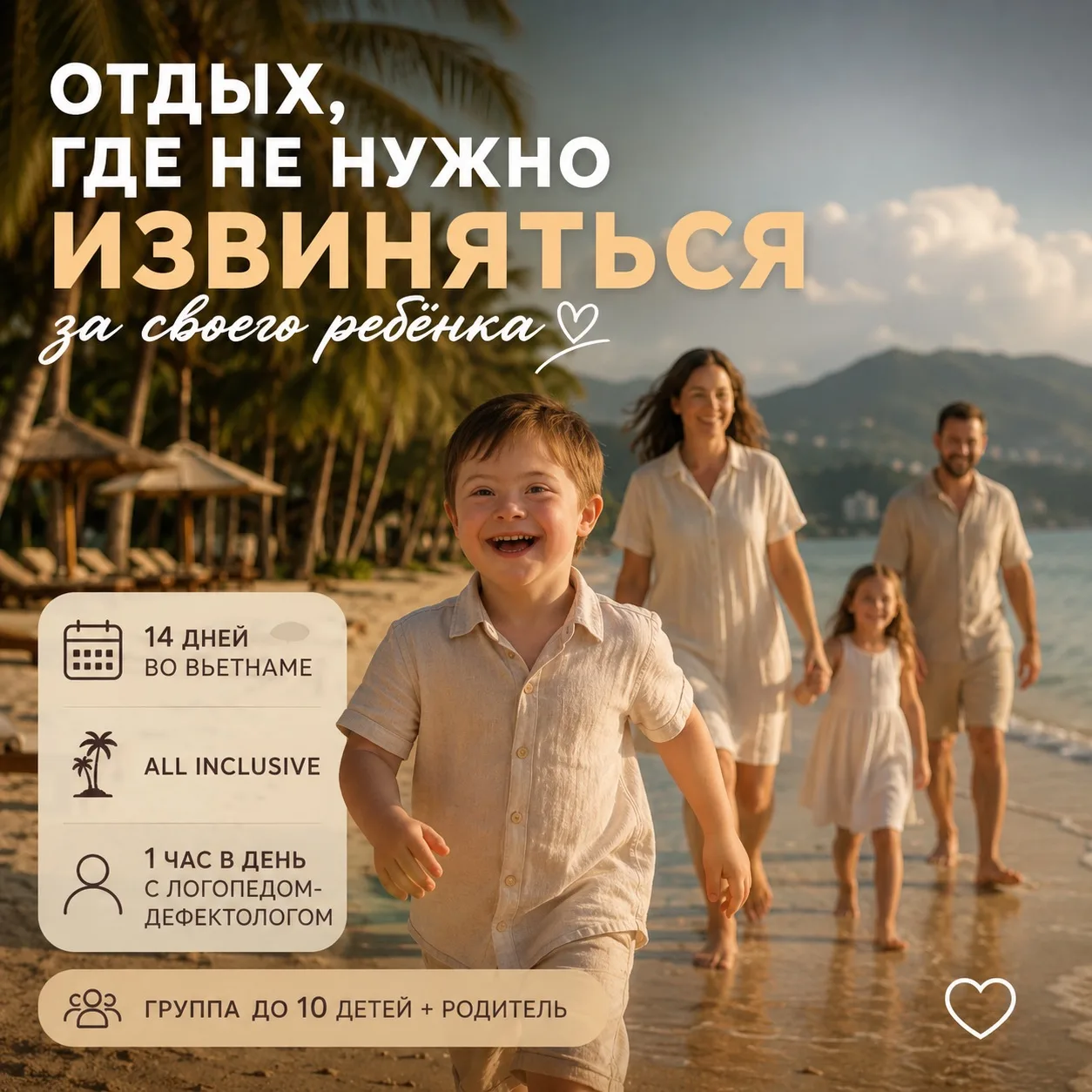 Сколько раз вы отказывались от отпуска из-за особенностей ребёнка?