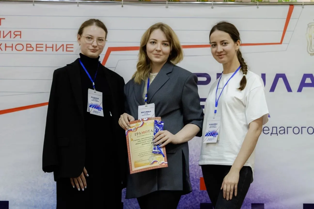 Как наши педагоги открыли «Формулу успеха» в ДЮОЦ «Родина»  Наши учителя вернулись из поездки, полно