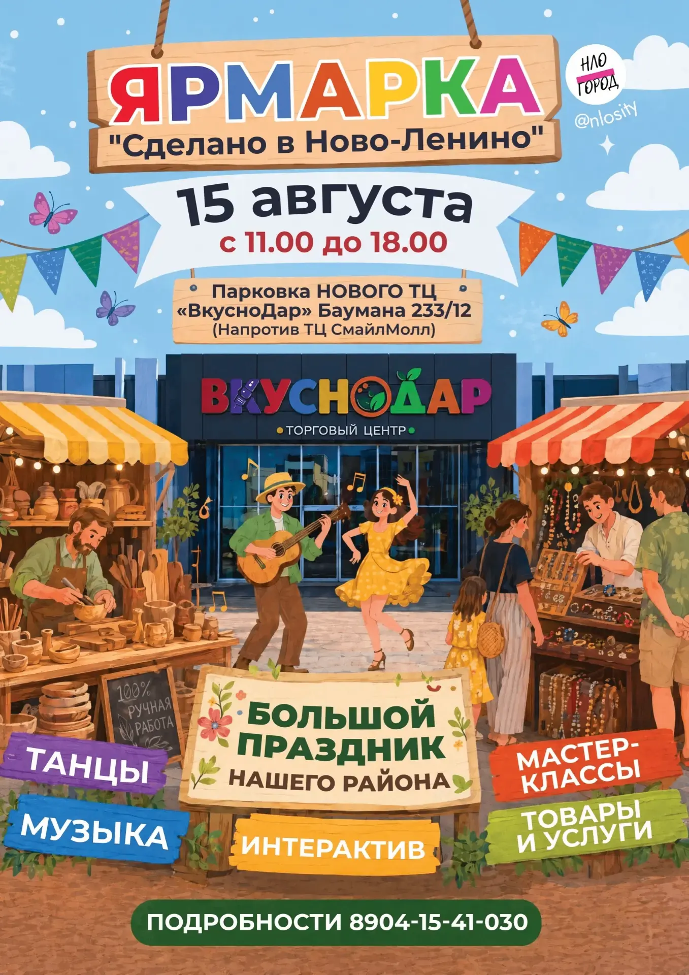 Всем привет! За окном август, а значит совсем скоро мы начнем набор на новый учебный го...