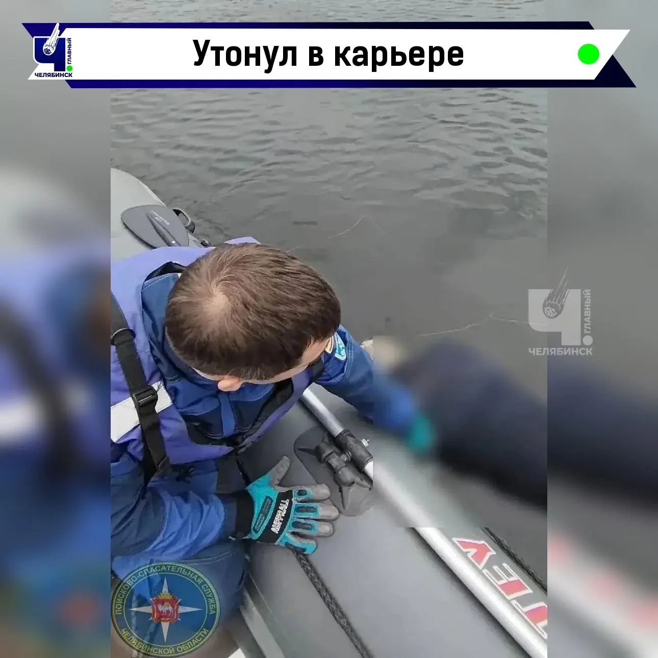 🚨 В Аргаяшском районе утонул человек в карьере