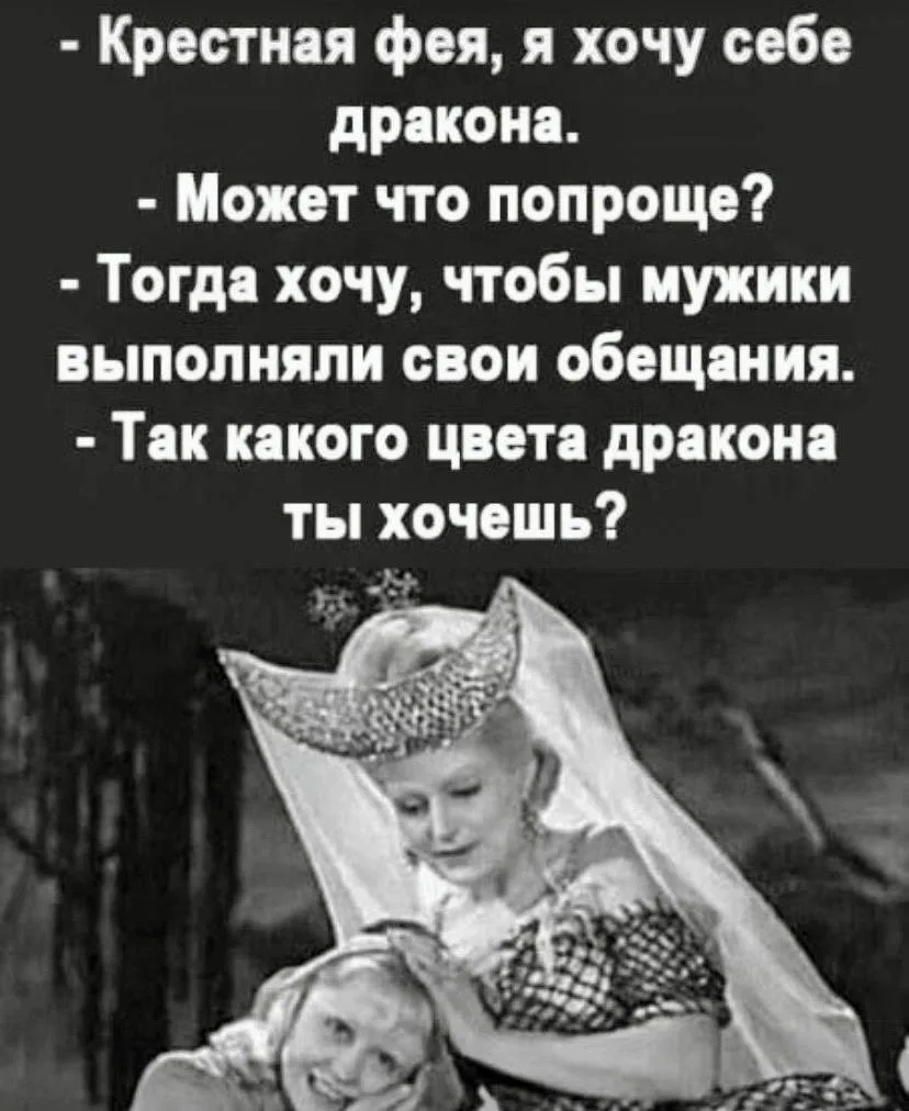 Я девочка, мне можно!