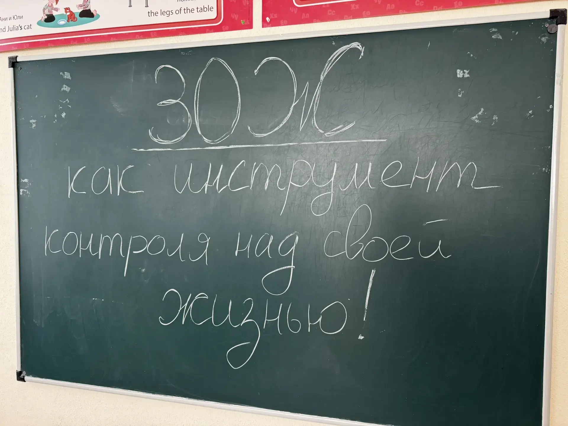📅 10 апреля школьные психологи провели для учеников 8 класса тренинг на тему «ЗОЖ как инструмент кон