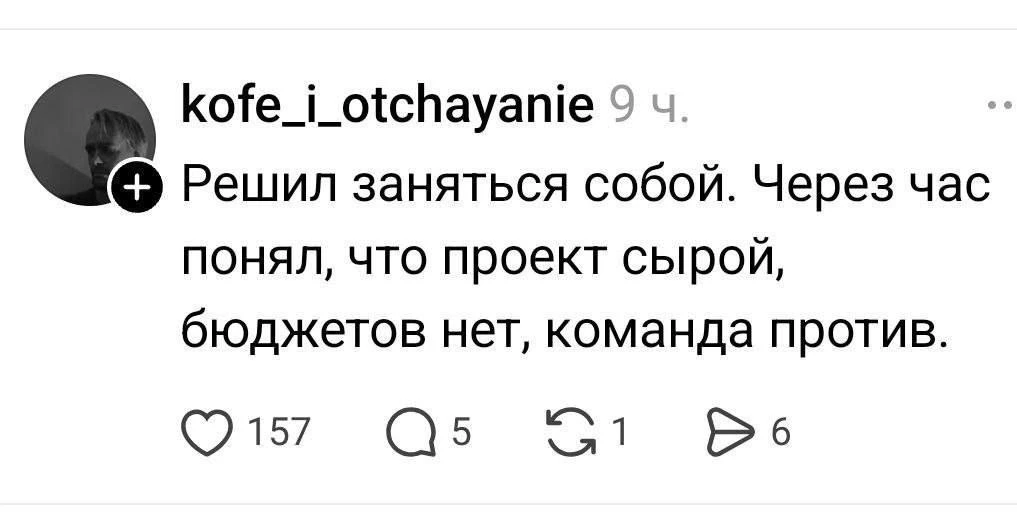 Лучше не браться, развооооод😂
