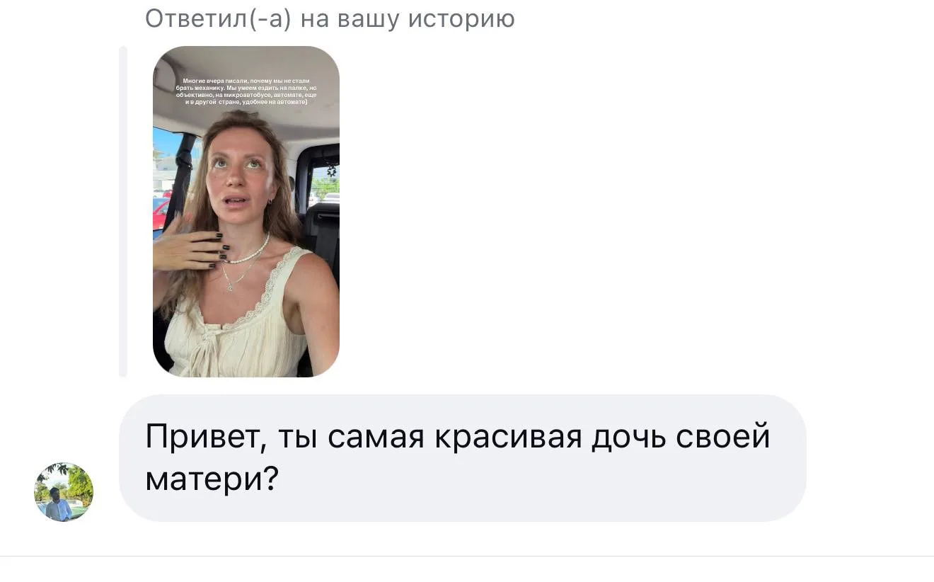 Мой директ теперь 🤣 
Турки стучаться

«Нет, есть покрасивее 🤣🤣»