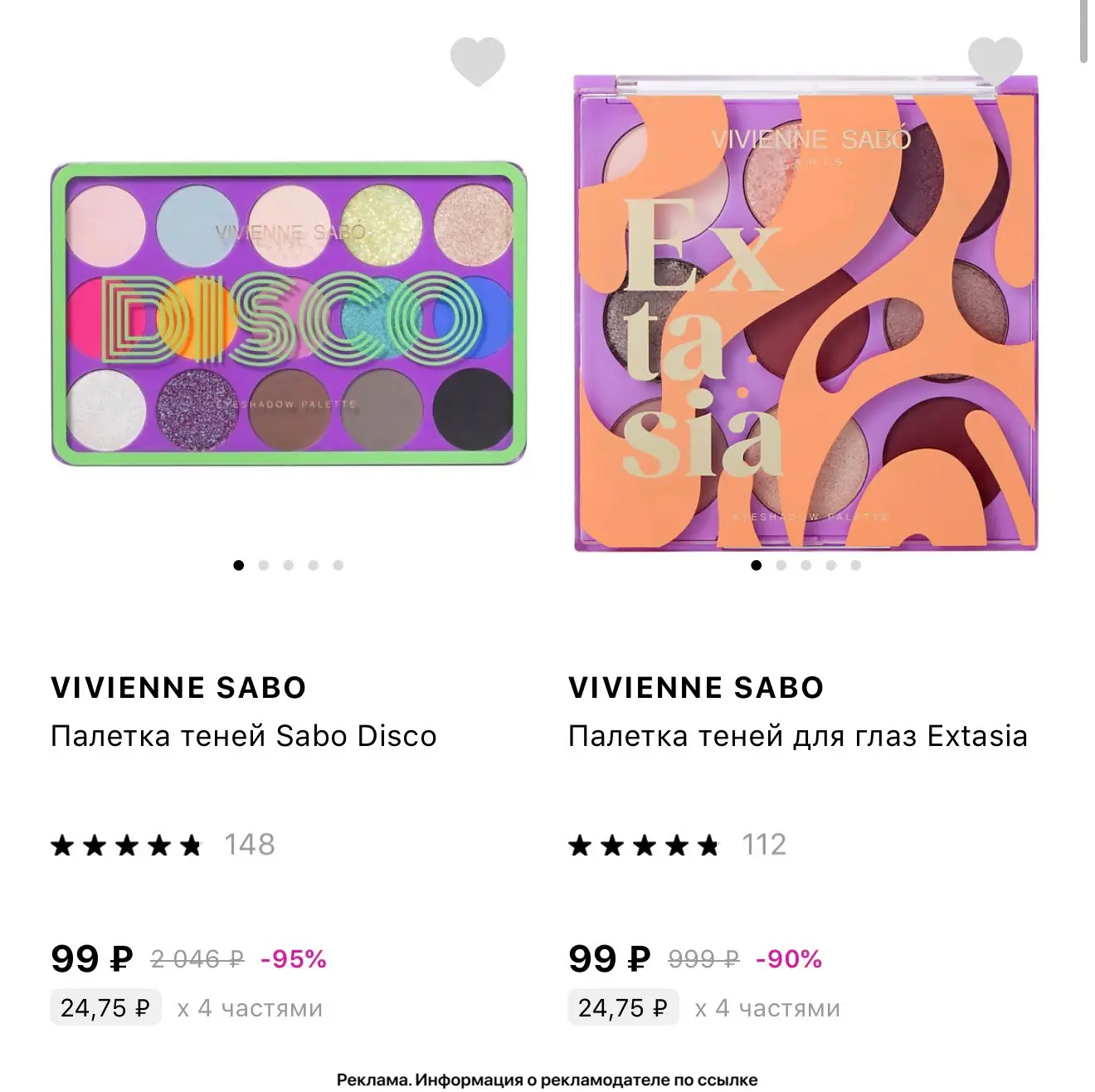 Разбираем Vivienne Sabo от 99р 🔥