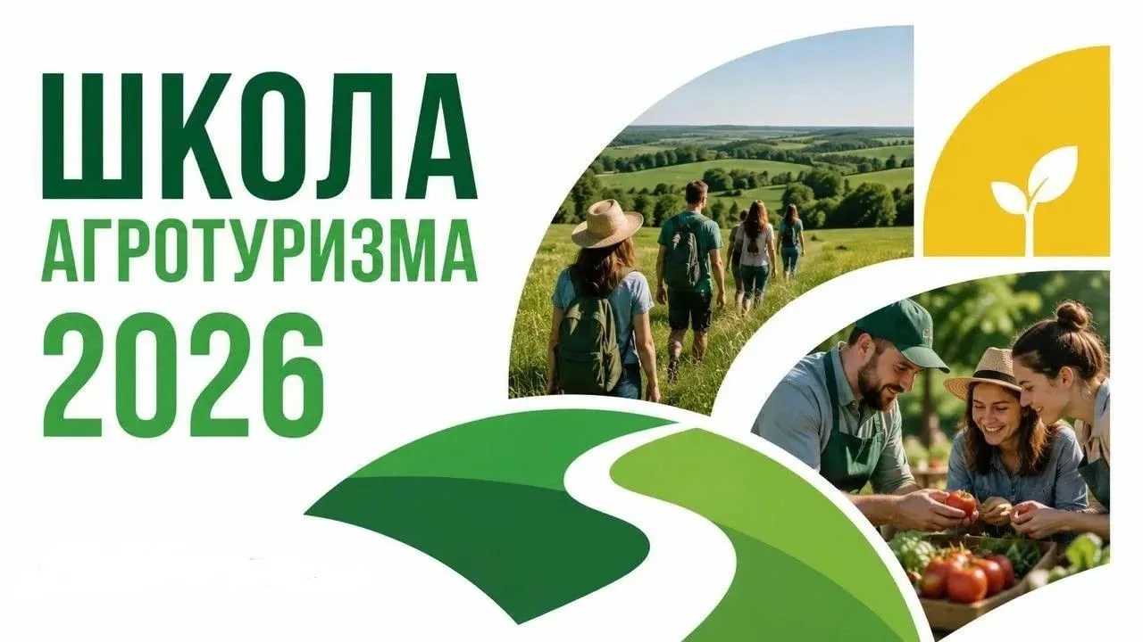 🌾 «Школа агротуризма» едет в Киров!