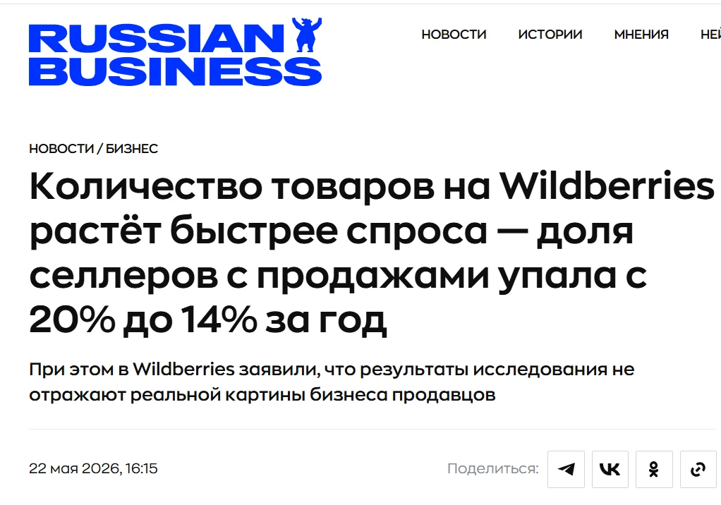 Продавцы с маркетплейсов уходят. А карточек наоборот становится больше 🤯

Парадокс, да?

Нашел свеж