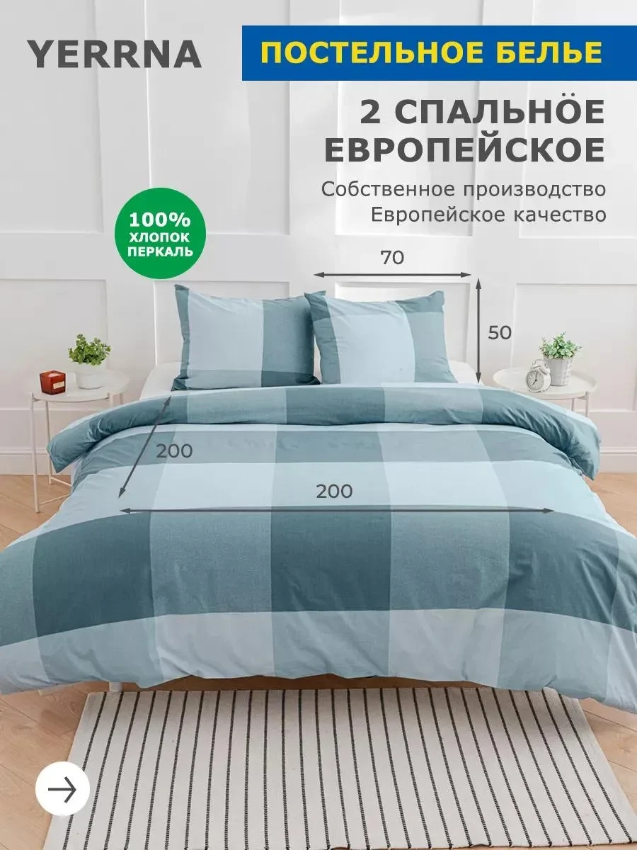 🛏️✨ Постельное бельё 2-спальное, хлопок 100% перкаль
