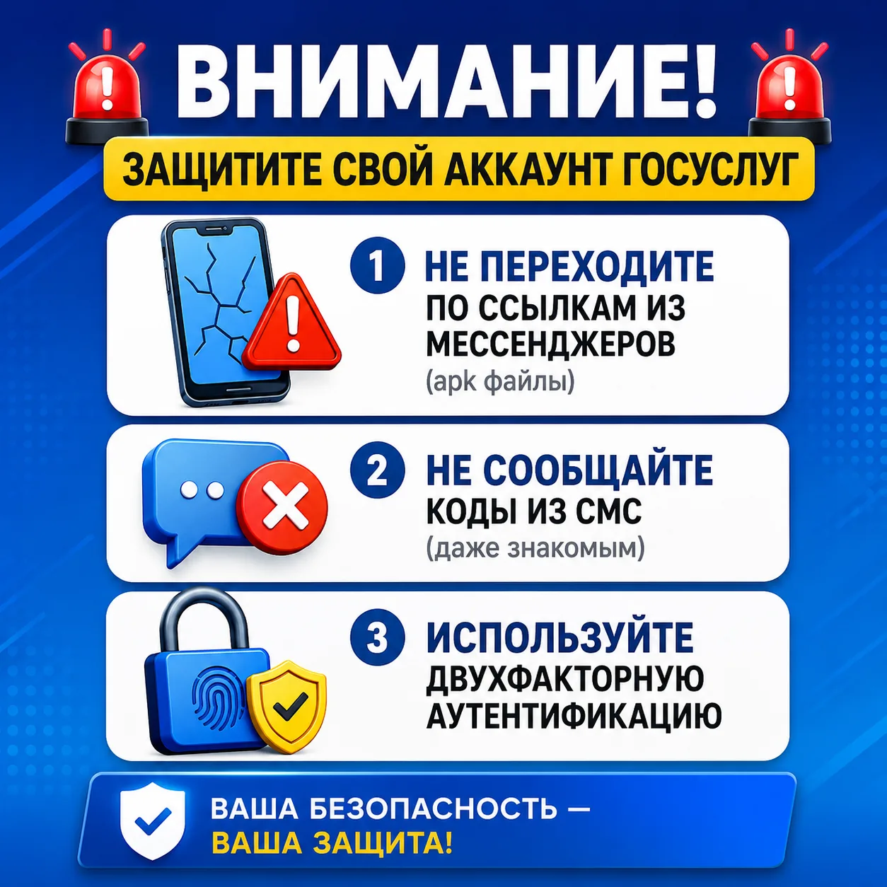 🚨 Внимание: Депбезопасности Югры предупреждает!

Участились случаи взлома личных кабинетов на порта