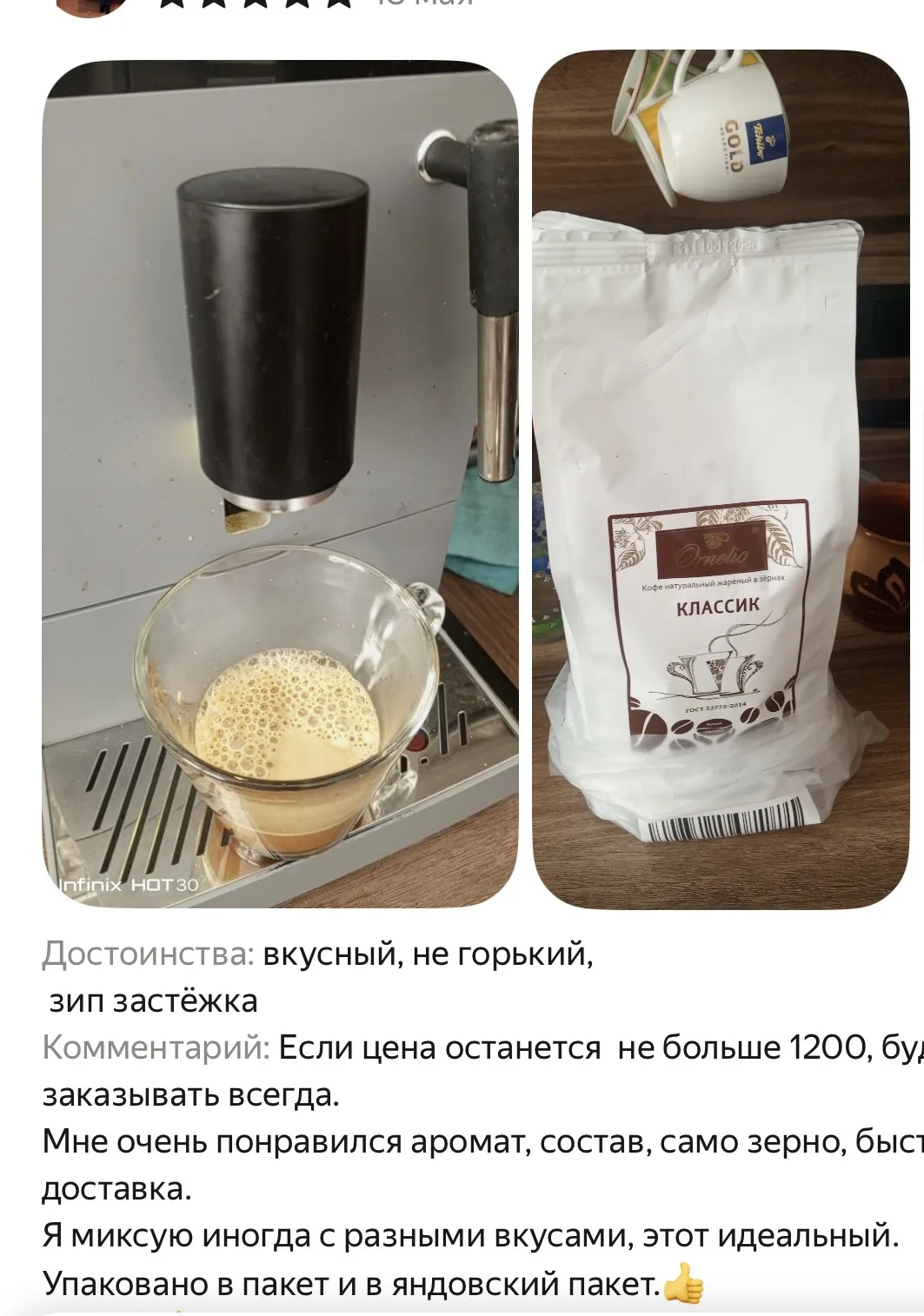 Сейчас  1050  р