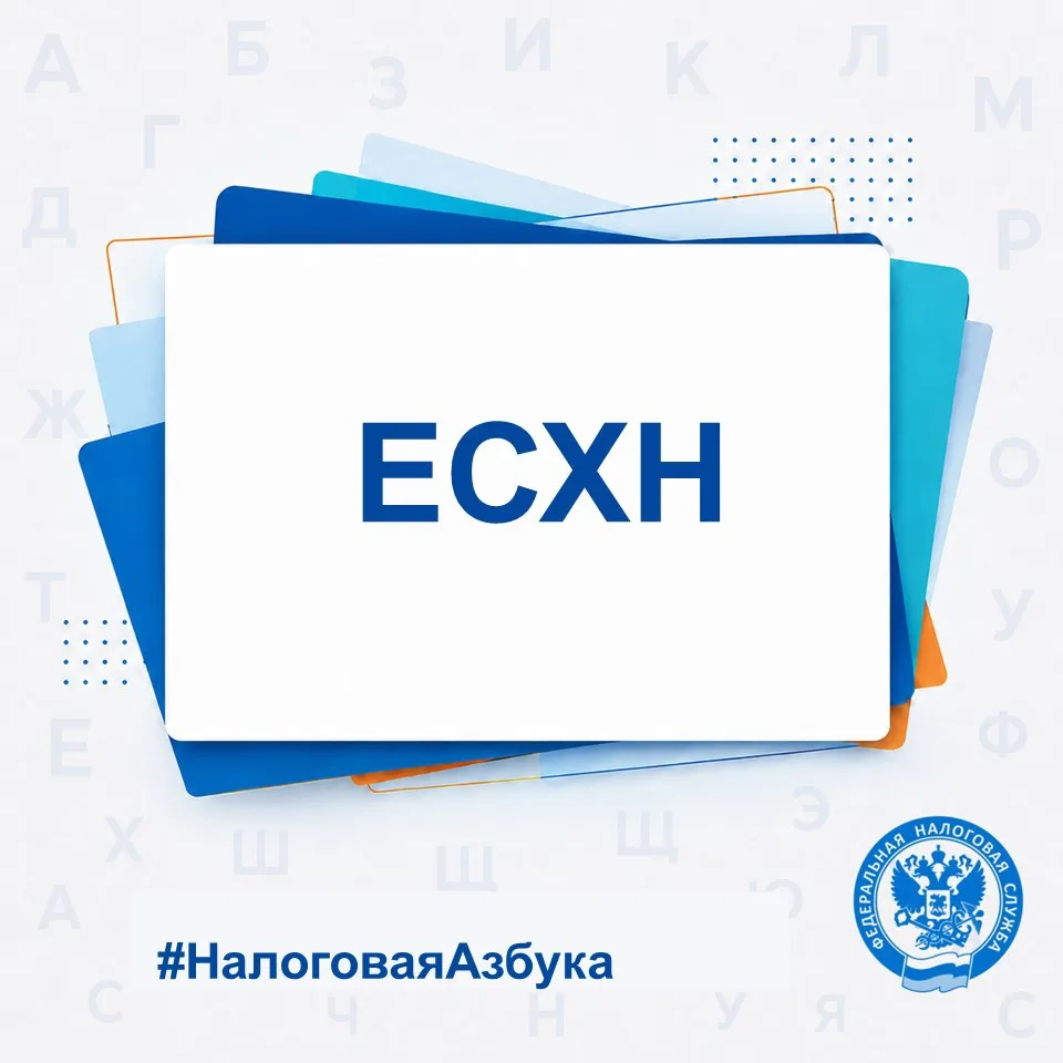 📝Продолжаем знакомить Вас с налоговой азбукой без лишней сложности.
