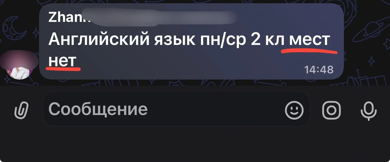 Английский  мест нет ♥️