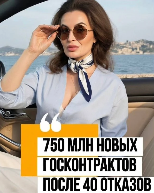 750 МЛН. ПОСЛЕ 40 ОТКАЗОВ. Часть 2.