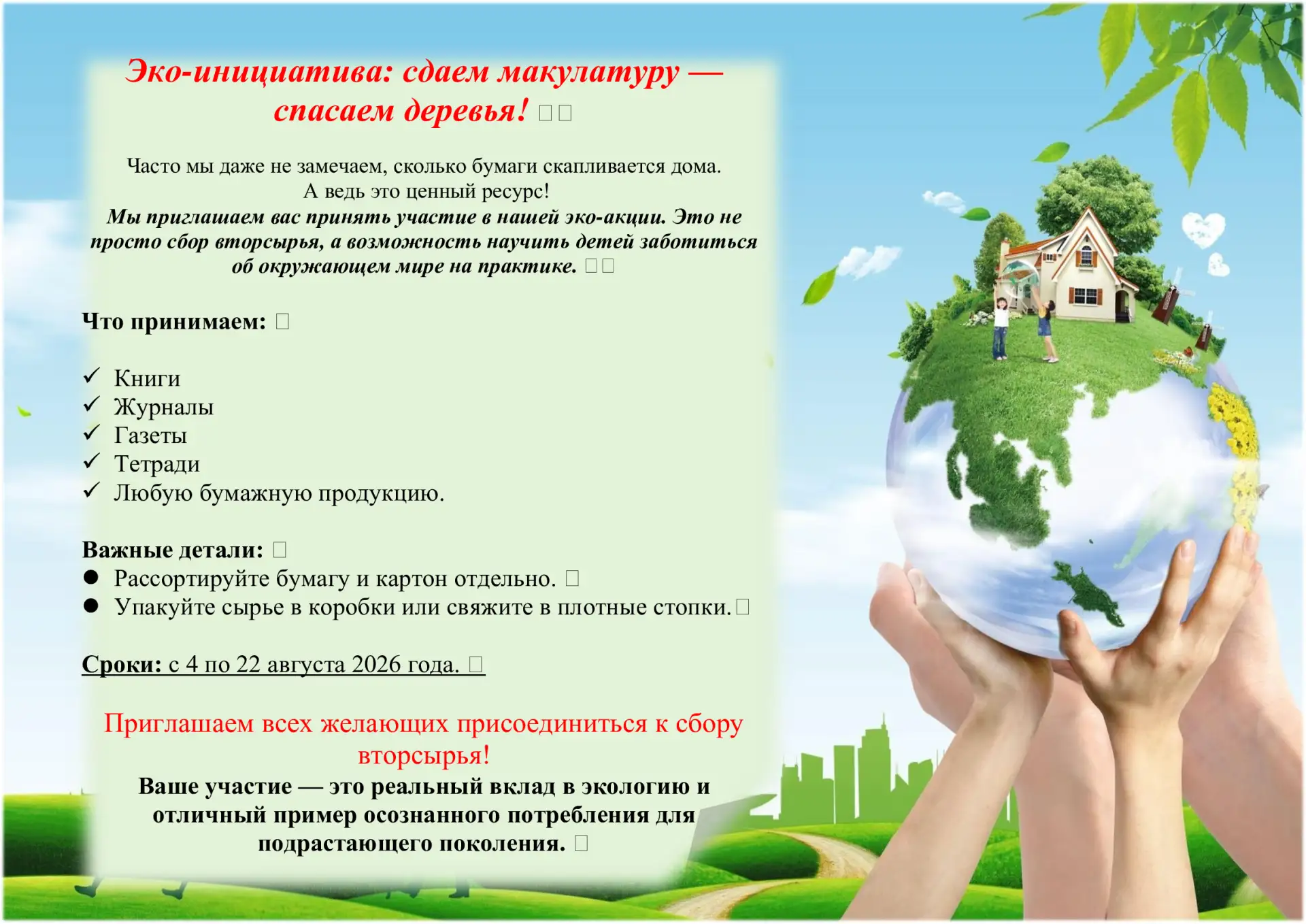 Медиа публикации