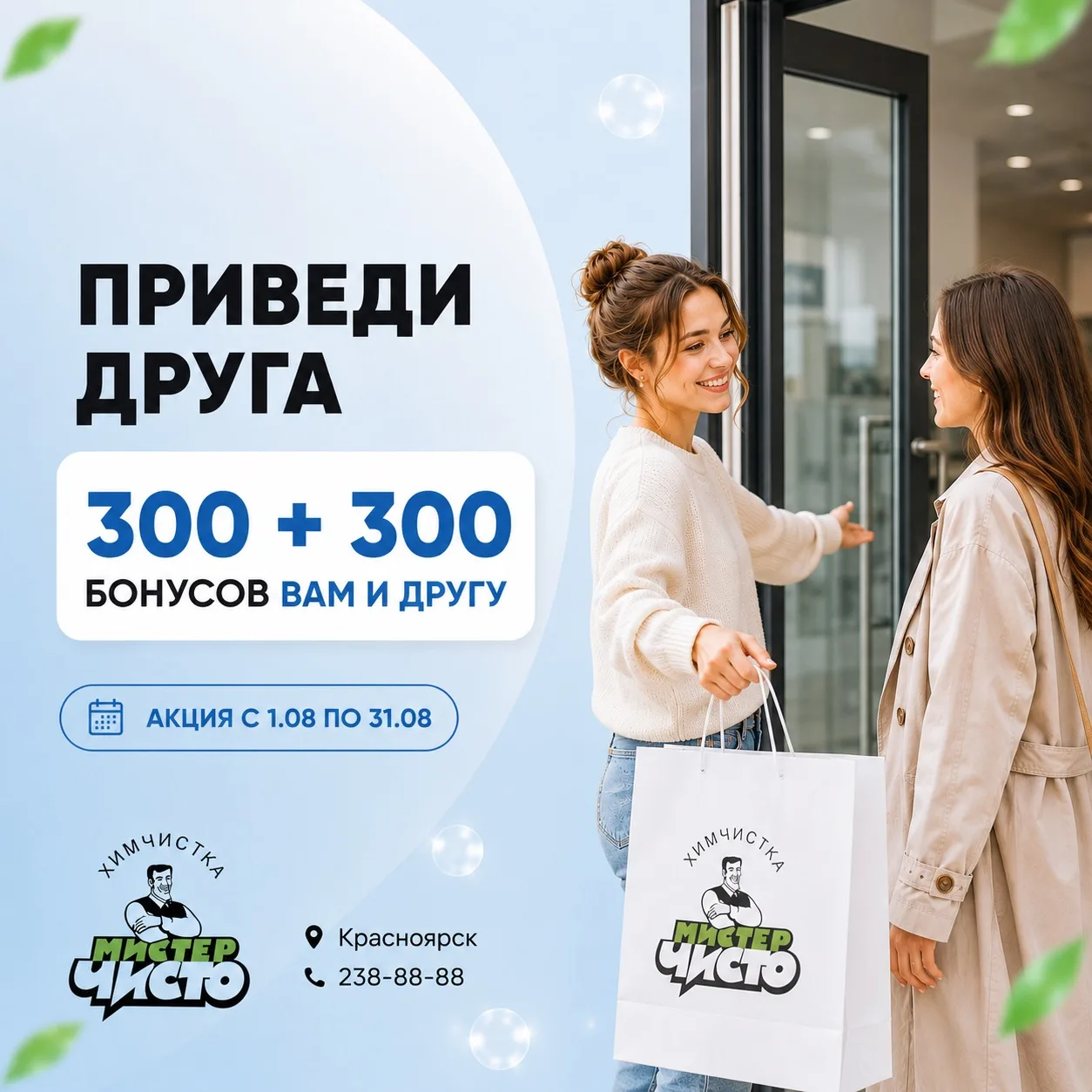 ✨ Все акции — в одном месте!
