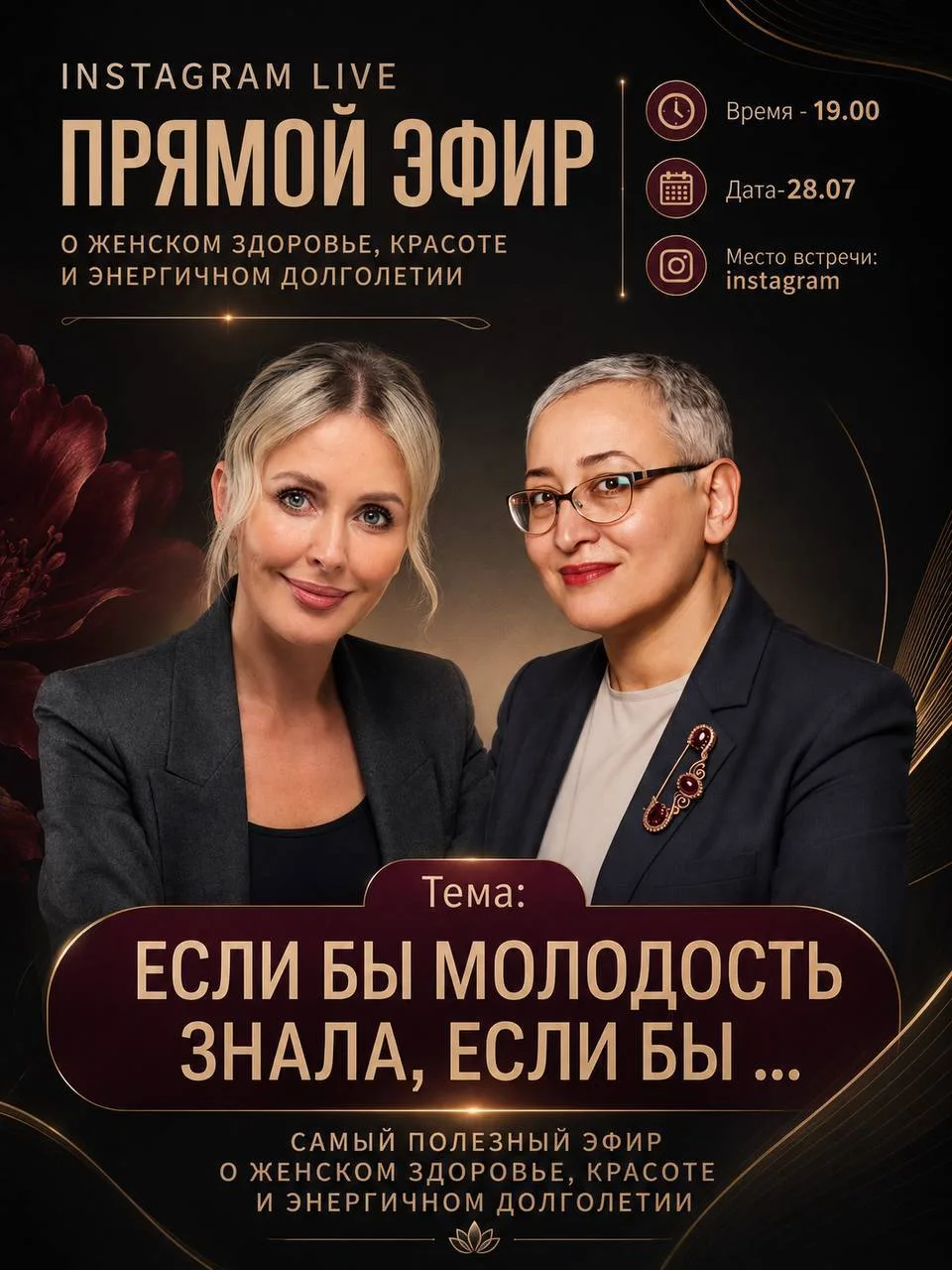 🚨 ОСТОРОЖНО! ЭФИР, МЕНЯЮЩИЙ МЫШЛЕНИЕ 

Слышали фразу «Если бы молодость знала, если бы старость мог