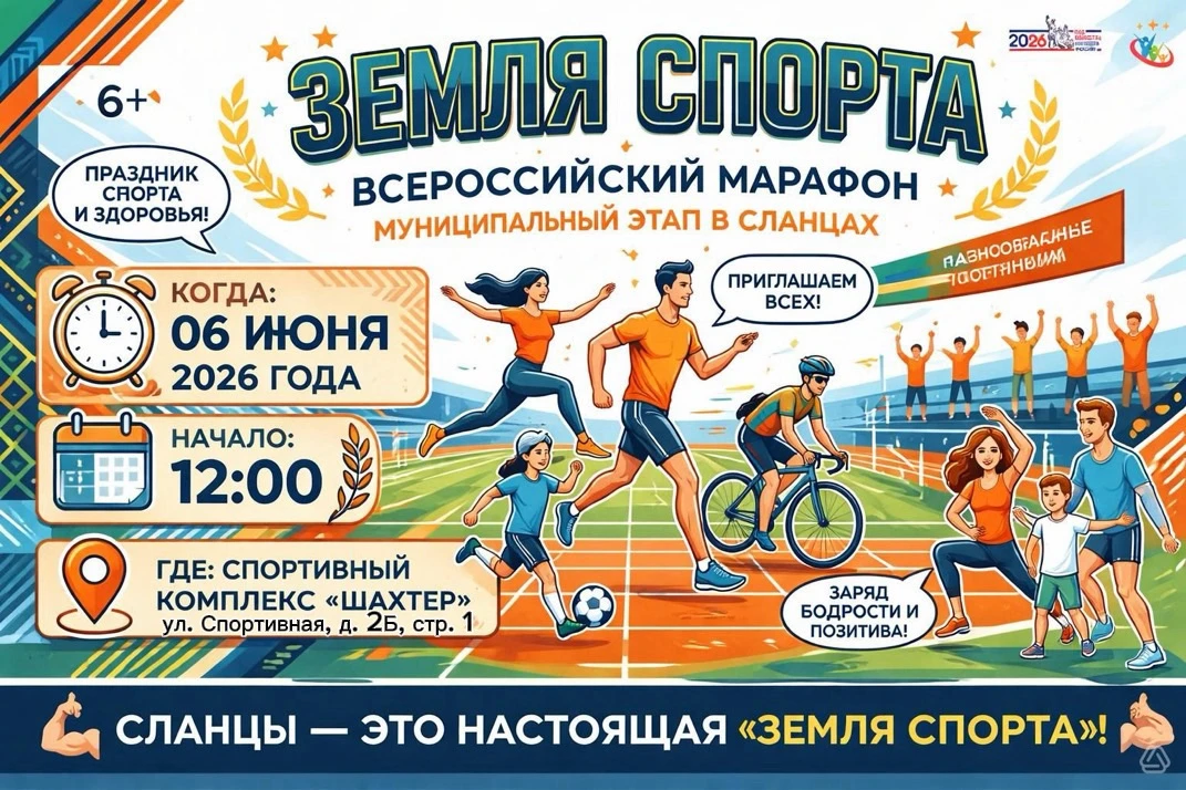 🏃‍♂️ Готовьтесь к настоящему празднику спорта!