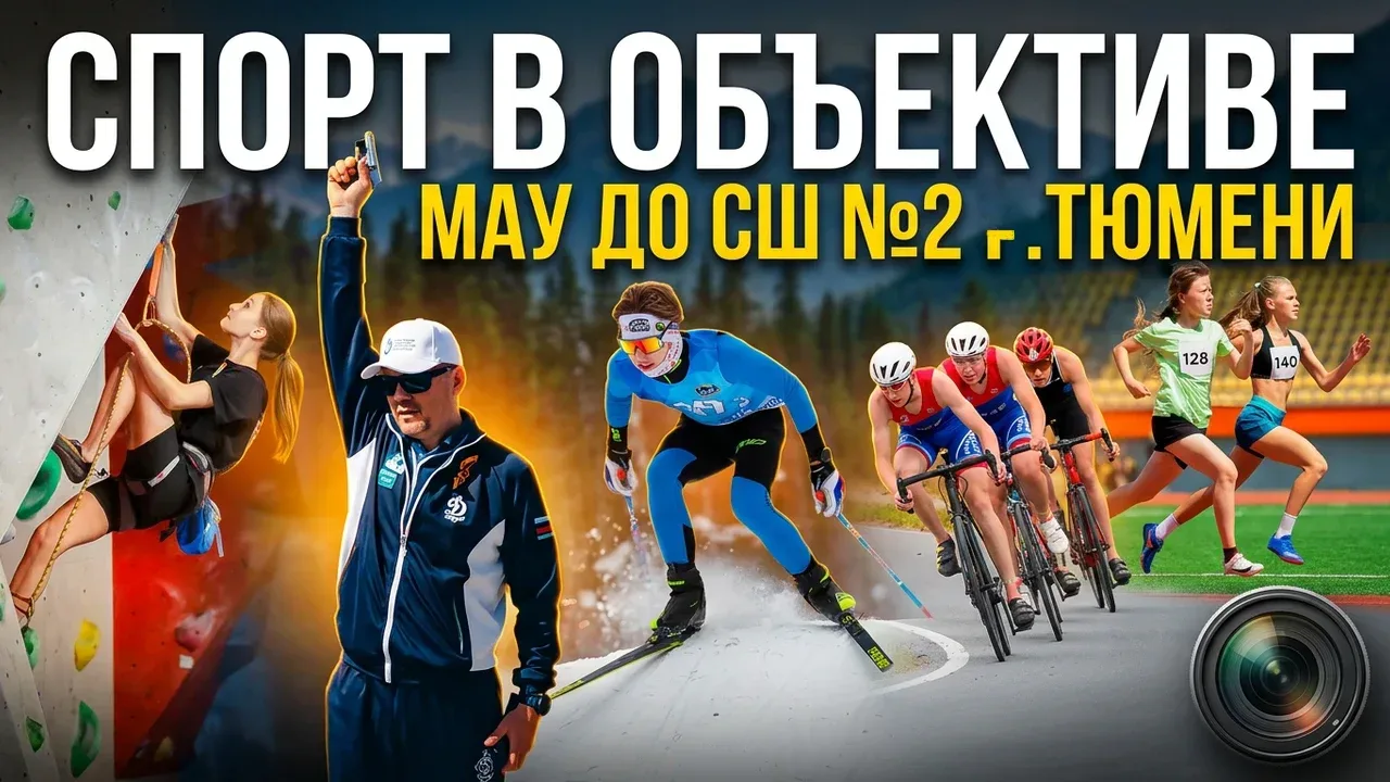 04.06.2026 Шиповка юных