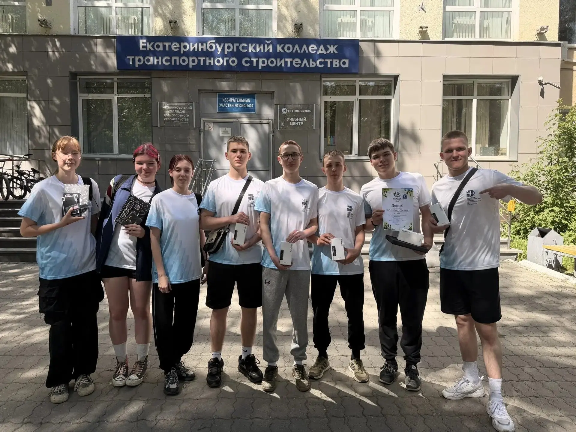 🏆 Команда Уральского политехнического колледжа-МЦК «Озонаторы» одержала победу в район...
