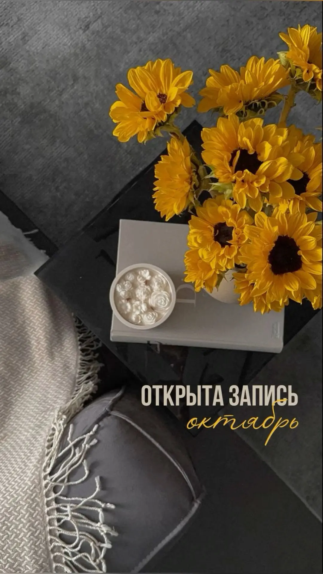 ЗАПИСЬ НА ОКТЯБРЬ ОТКРЫТА 💜