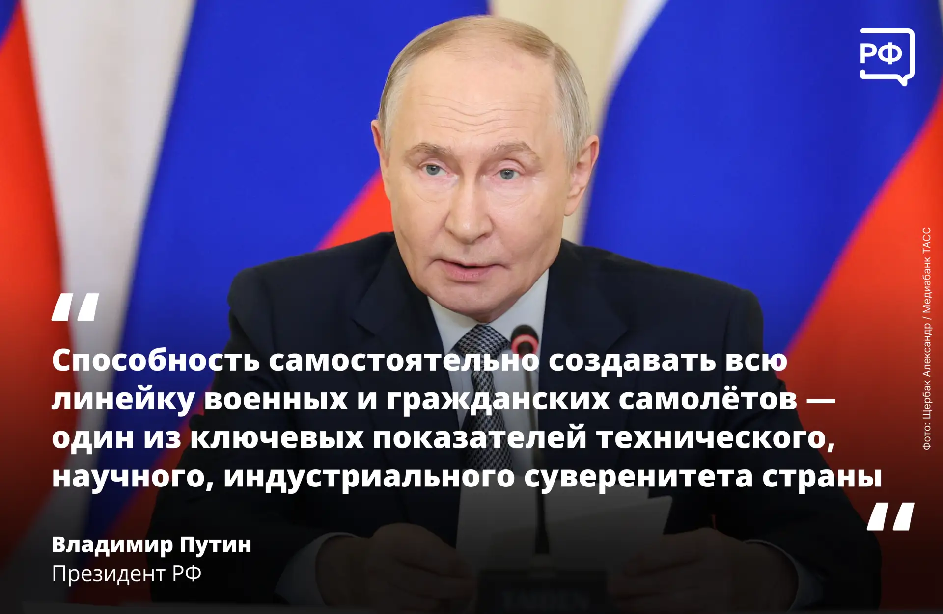 ✈️ Российская авиационная техника не уступает лучшим мировым образцам, а по целому ряду...