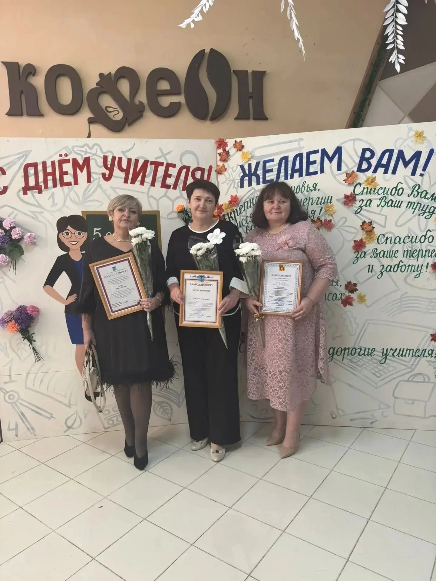 💫💫💫Сегодня, в преддверии Всемирного Дня учителя, делегация педагогов школы приняла у...