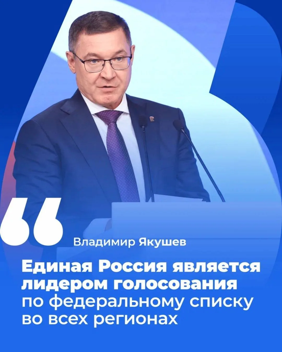 🚀 ЕДИНАЯ РОССИЯ   подвела предварительные итоги выборов-2026!