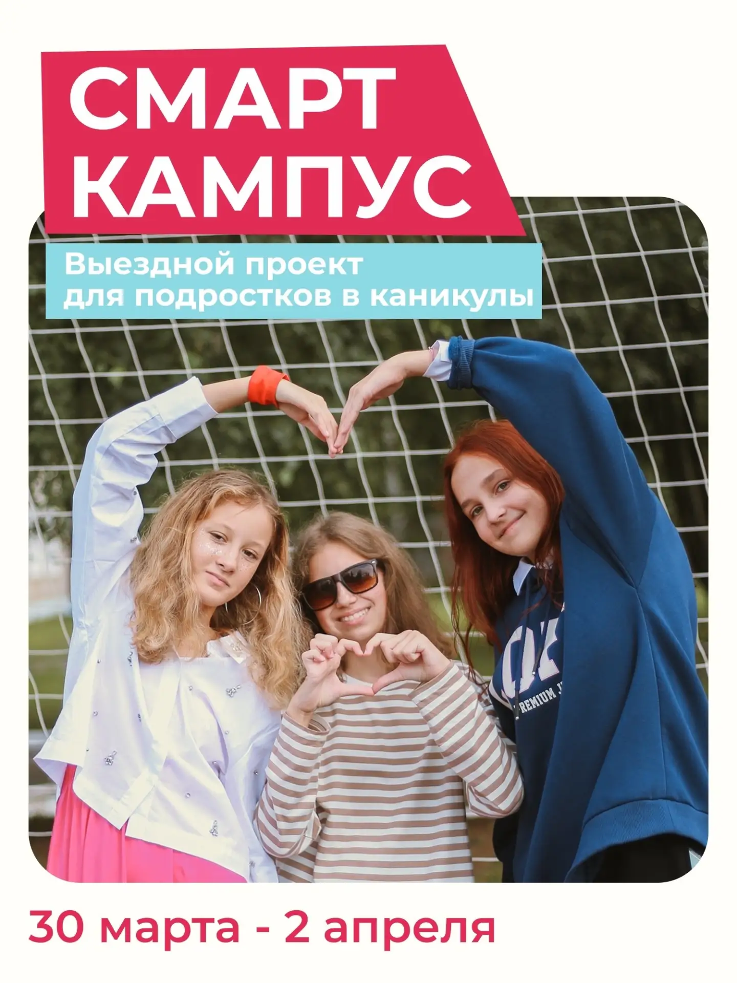 Где пройдет Смарт Кампус?⚡️