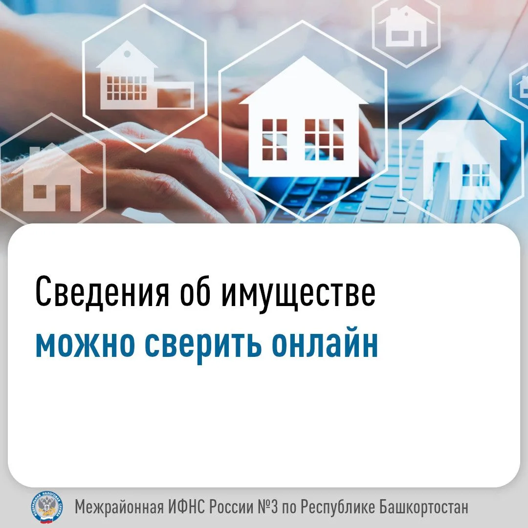 Сведения о налогооблагаемом имуществе и его владельце налоговый орган получает от соотв...