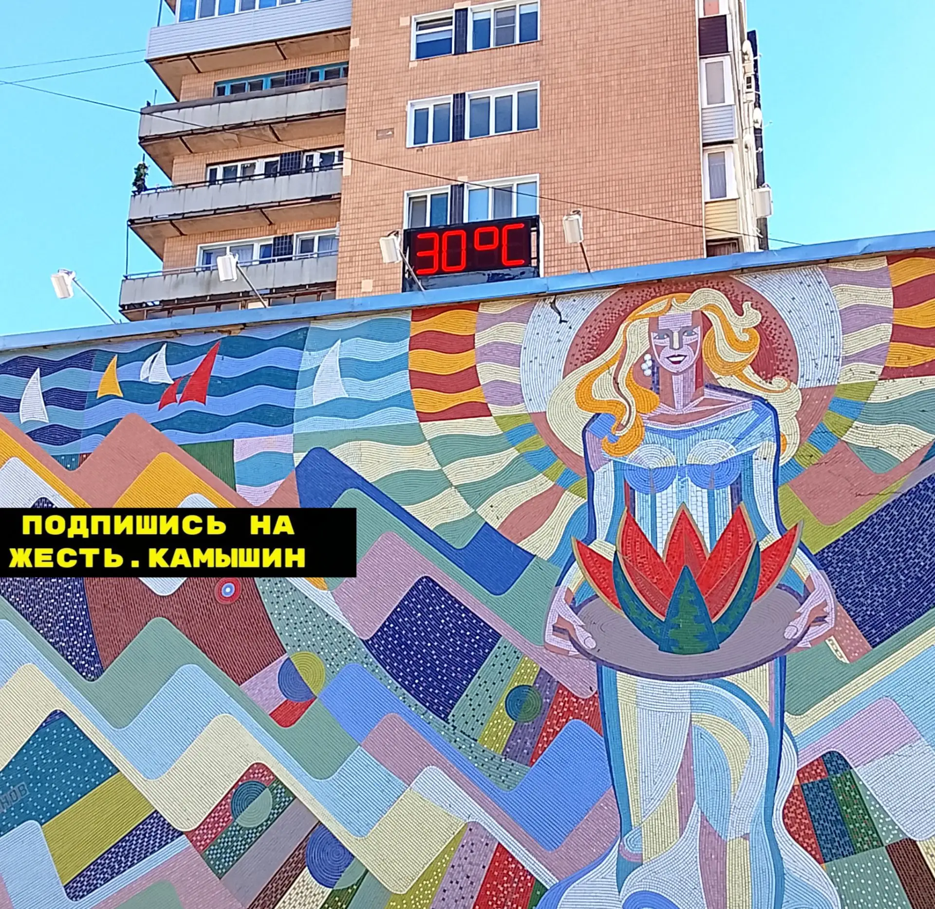 В Камышин вернулось лето🔥