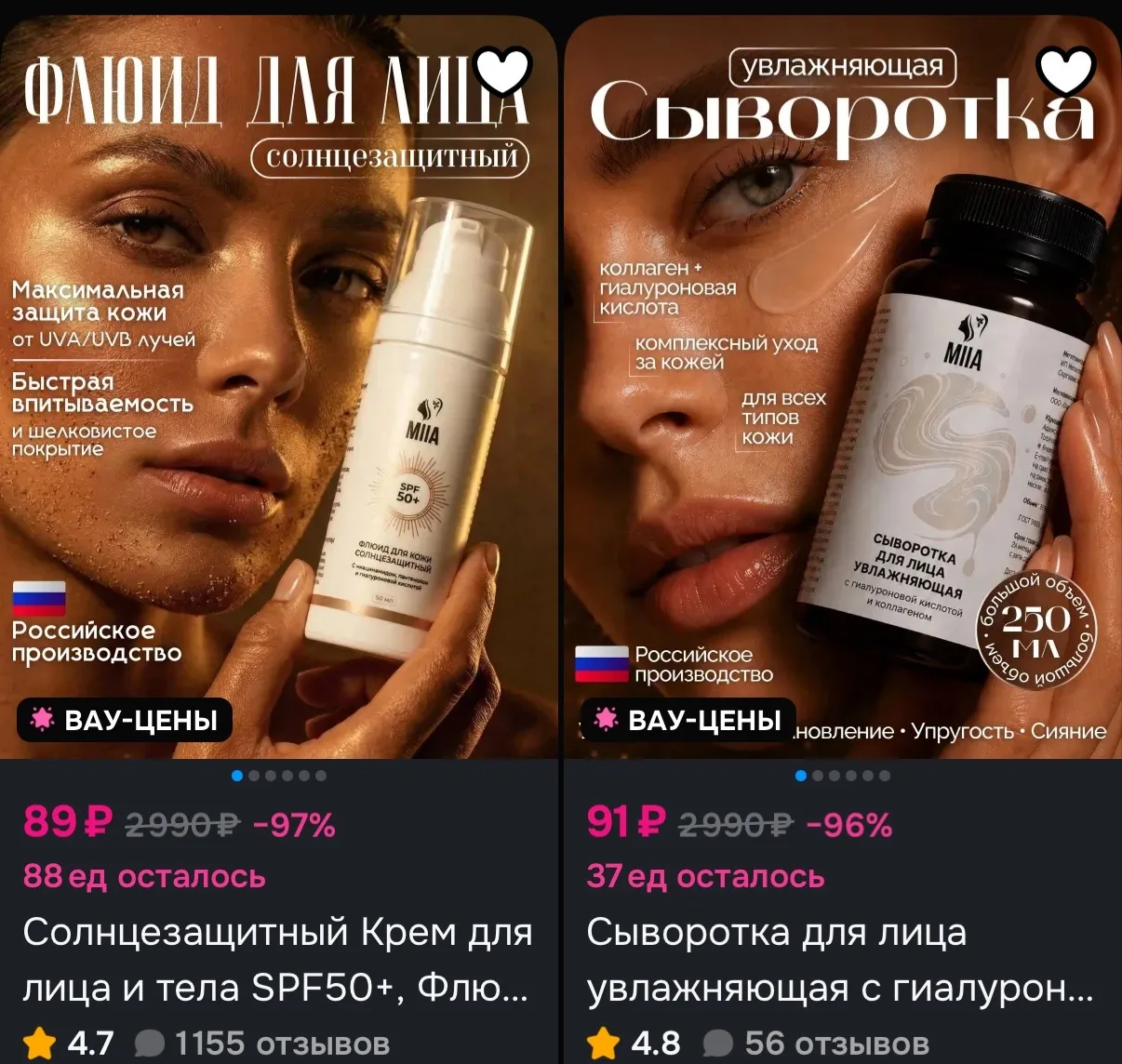 https://ozon.ru/s/miia-4132956