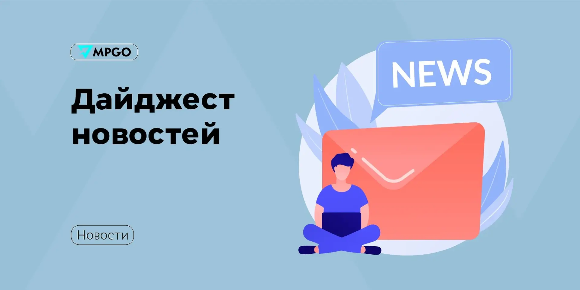 Новости площадок