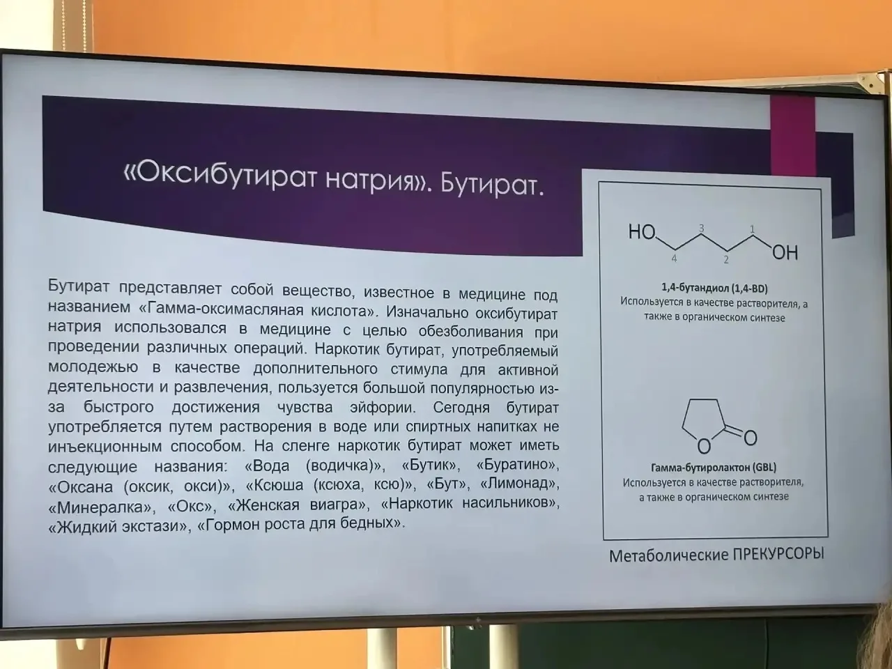 Наркотическая зависимость - всегда прямой путь к нарушению психического состояния здоровья человека,