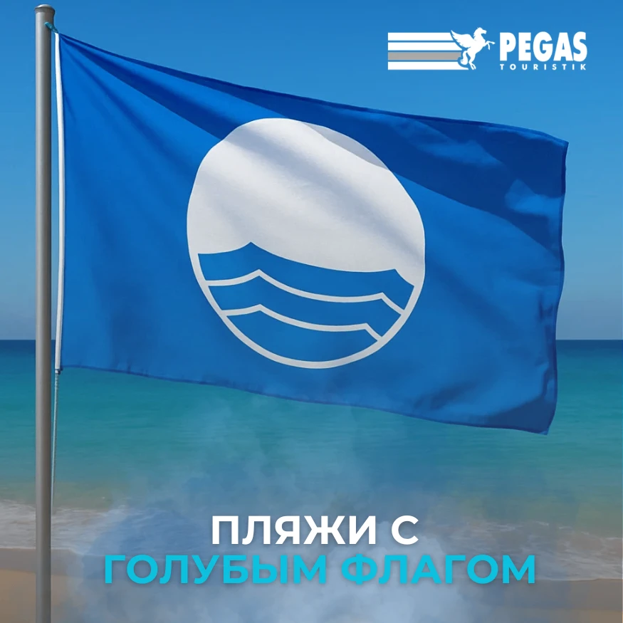 🏖️ Лучшие страны с пляжами «Голубого флага» для россиян! ✨