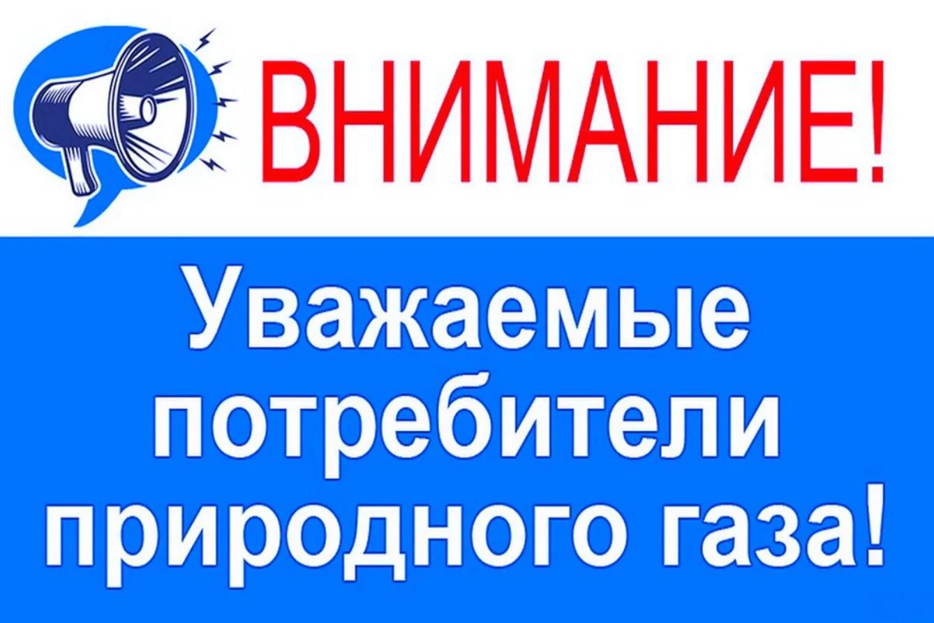 Информация для абонентов