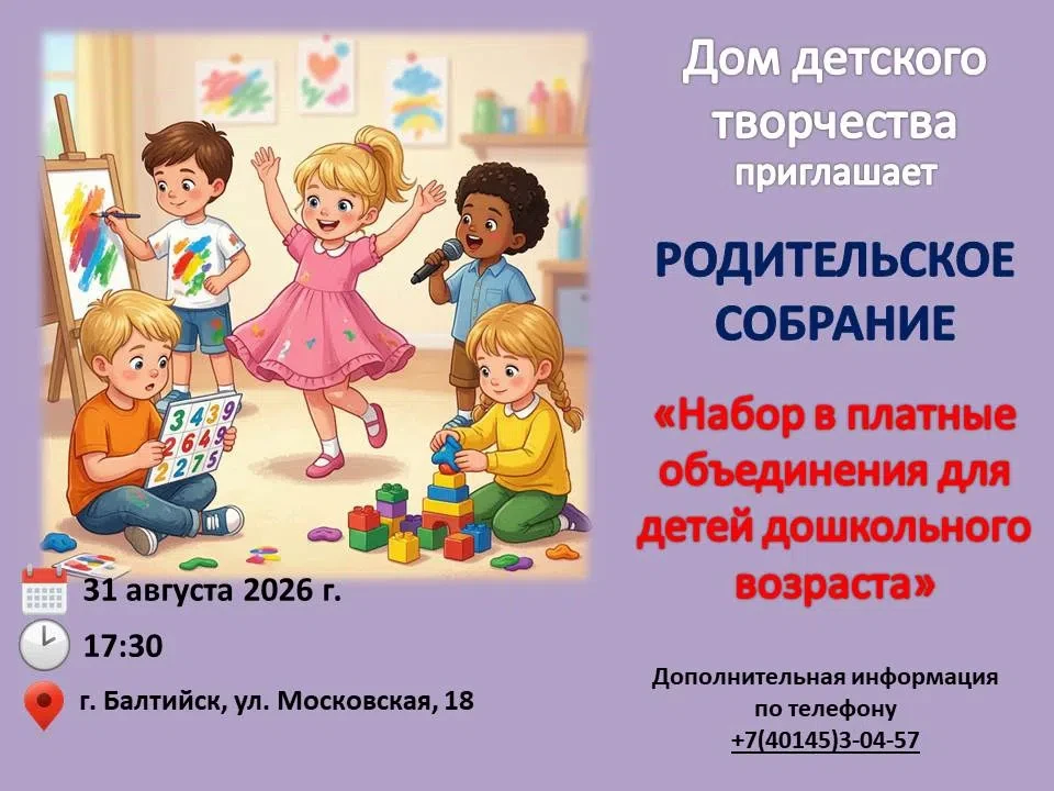 ‼Внимание‼Родителям дошкольников‼