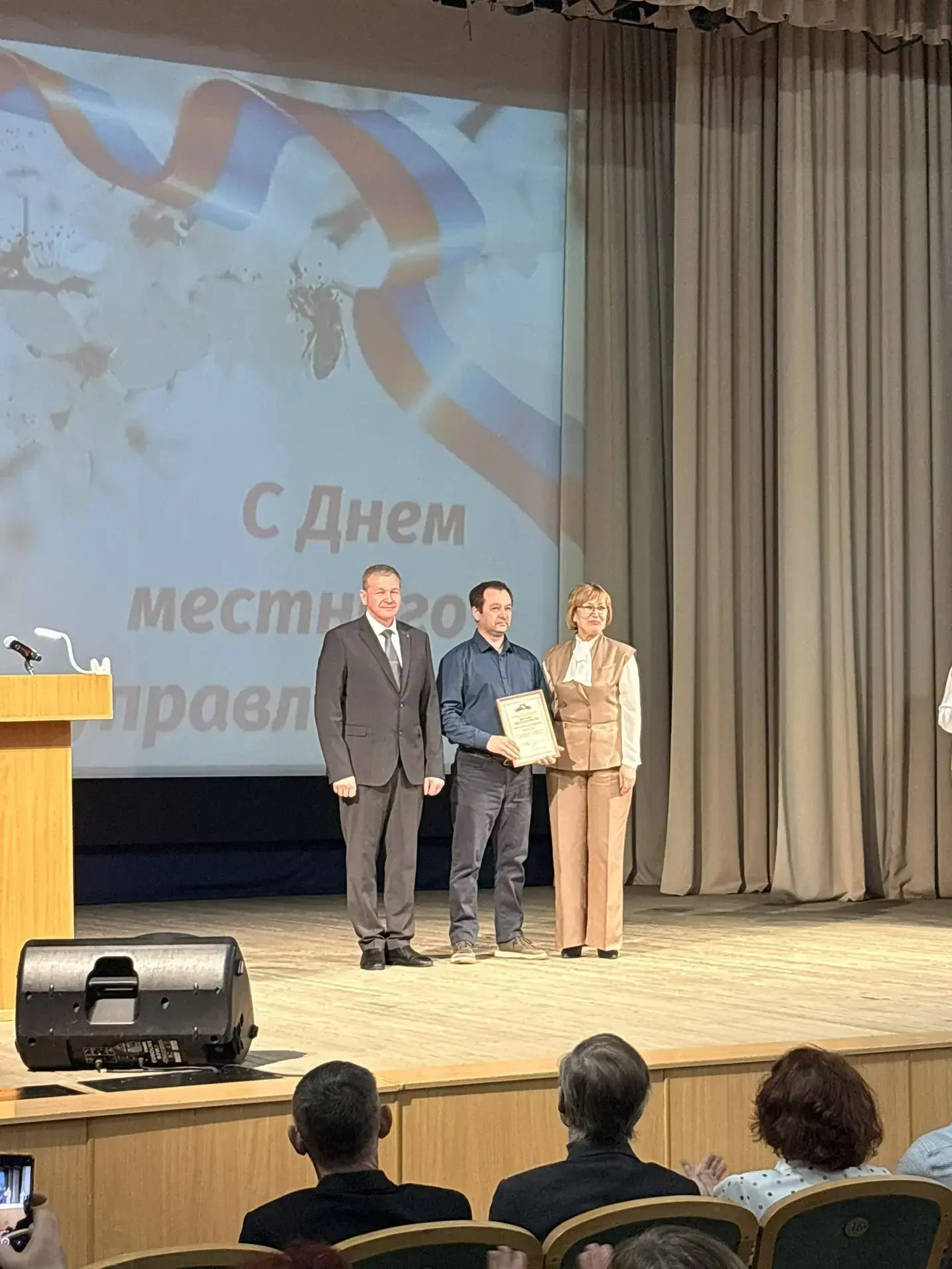 В Доме культуры «13 Октябрь» торжественно отметили День местного самоуправления 🏛️  17 апреля в боль