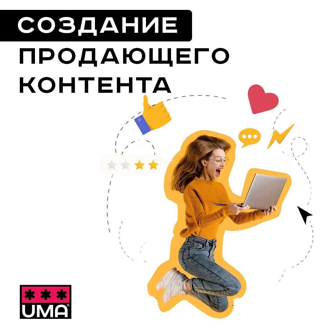 Изображение 9 к публикации «ПродUMAнный телеграм»