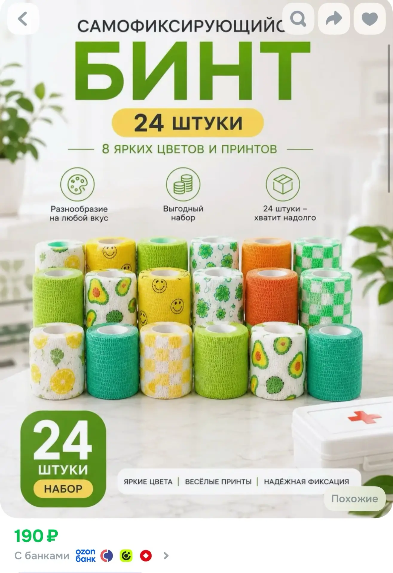 24 шт, небольшие 👍
