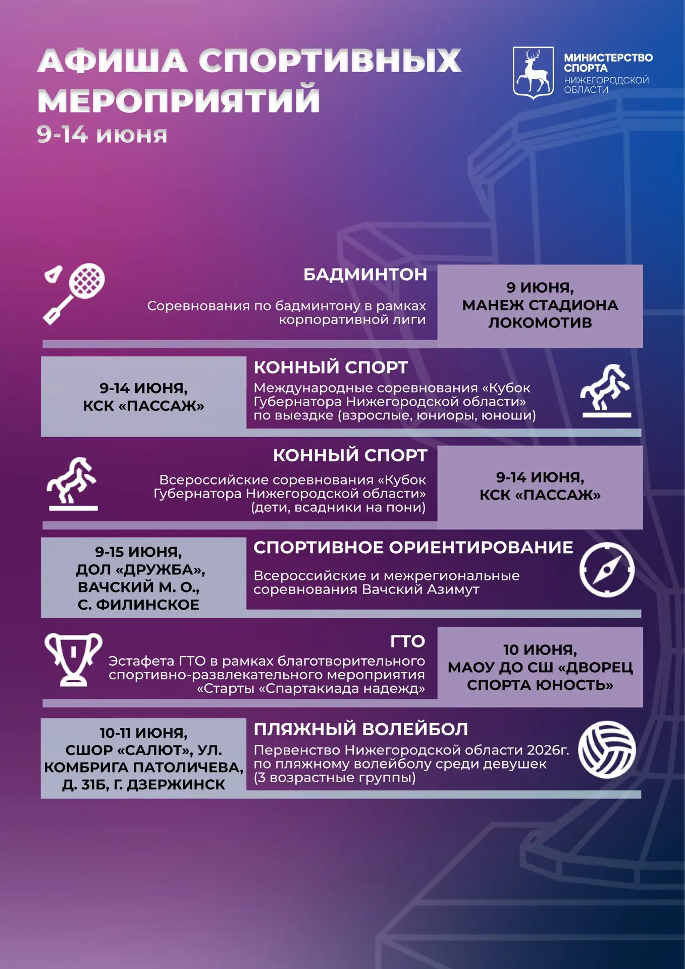 Время заряжаться спортом 💪