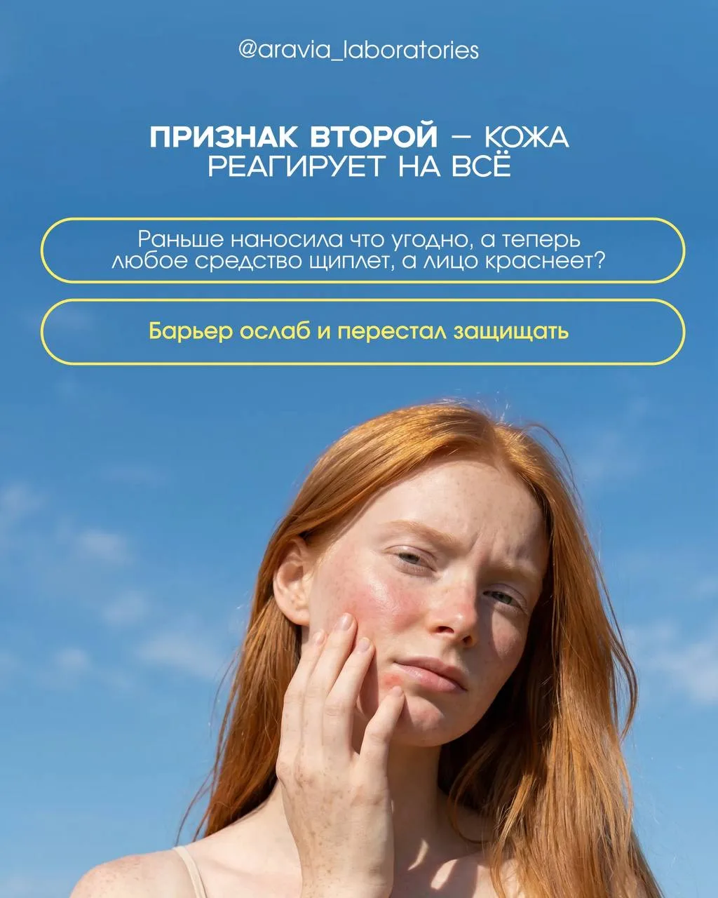 Твой барьер кожи под угрозой?
Проверь себя с помощью короткого чек-листа ✅

✅ Кожа стянута после умы